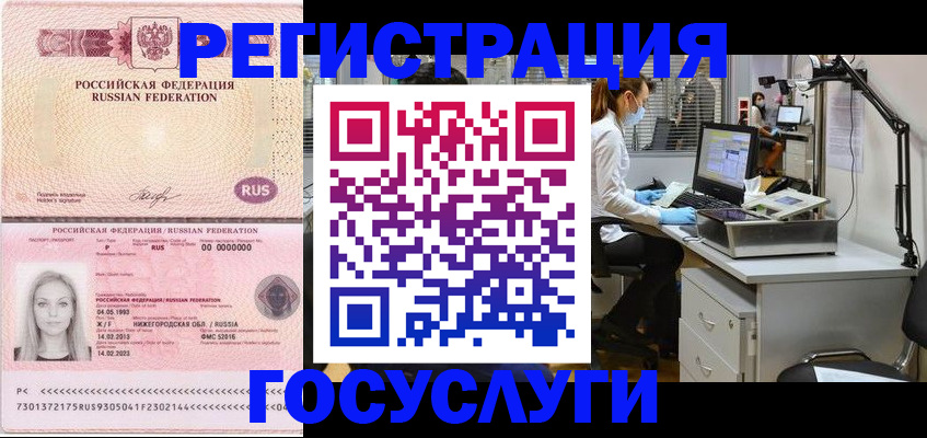 временная регистрация для школы в Мегионе
