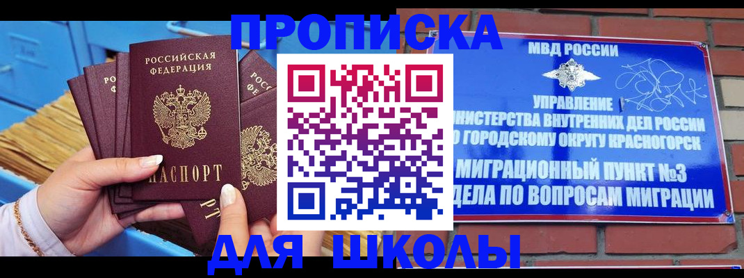 временная регистрация адрес в Мегионе
